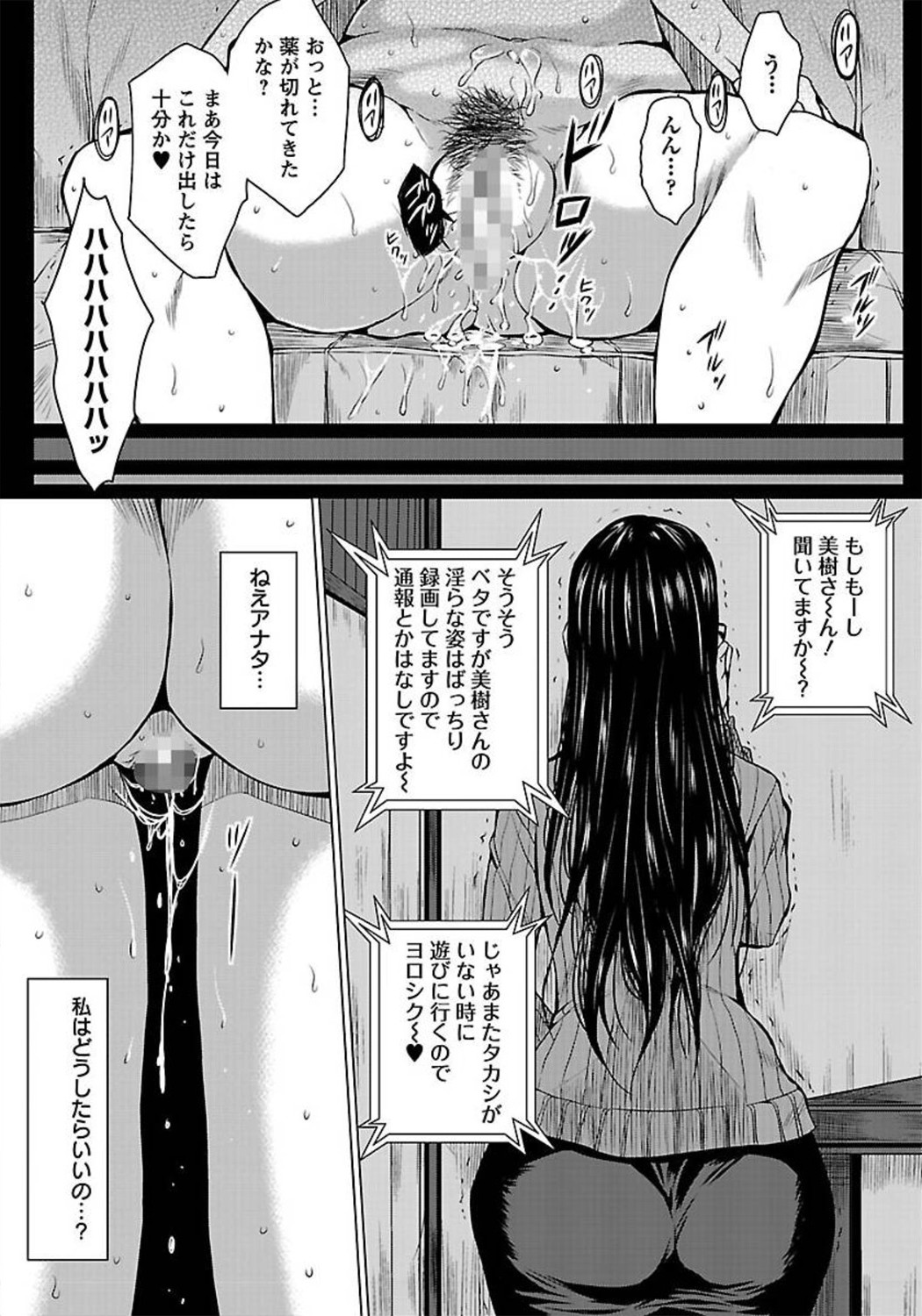 ANGEL 倶楽部 2012年1月号 [DL版]