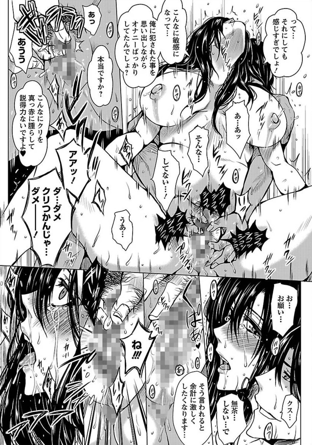 ANGEL 倶楽部 2012年1月号 [DL版]