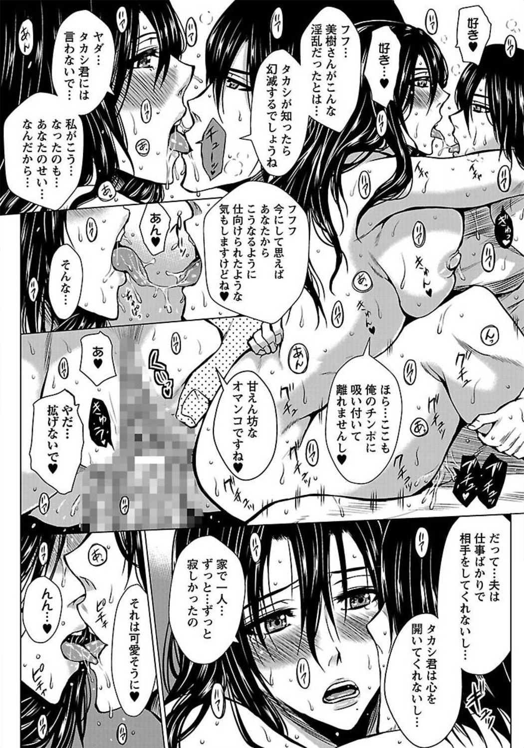 ANGEL 倶楽部 2012年1月号 [DL版]