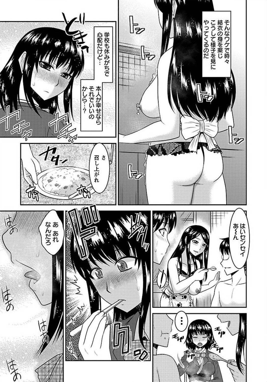 ANGEL 倶楽部 2012年1月号 [DL版]