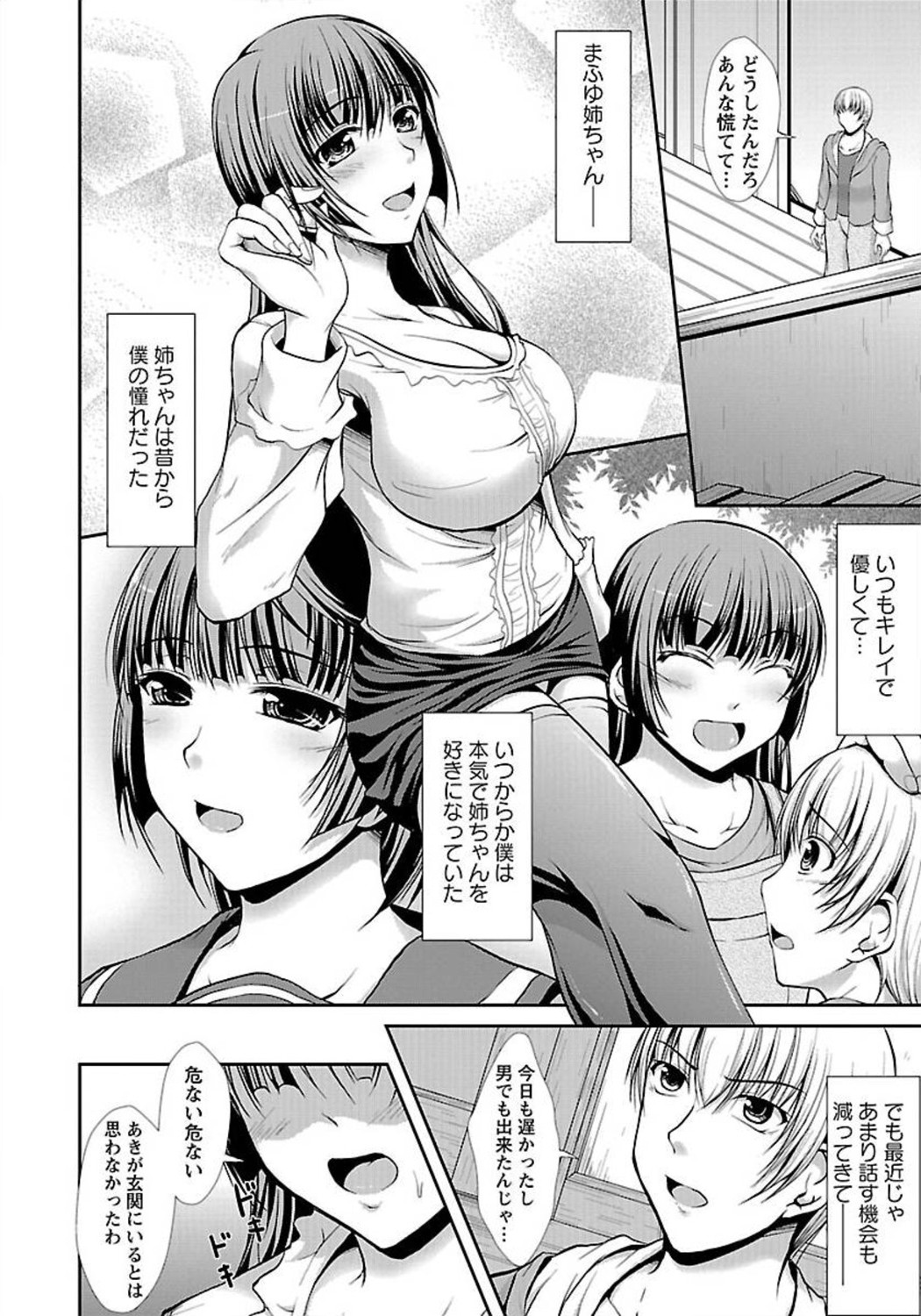 ANGEL 倶楽部 2012年1月号 [DL版]