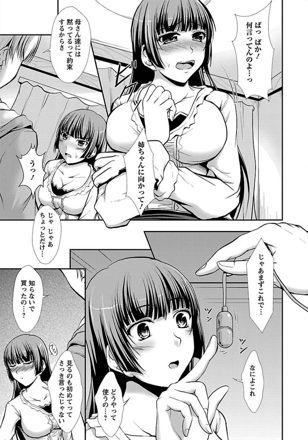 ANGEL 倶楽部 2012年1月号 [DL版]