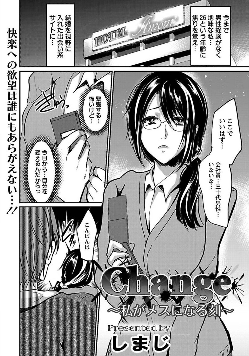 ANGEL 倶楽部 2012年1月号 [DL版]