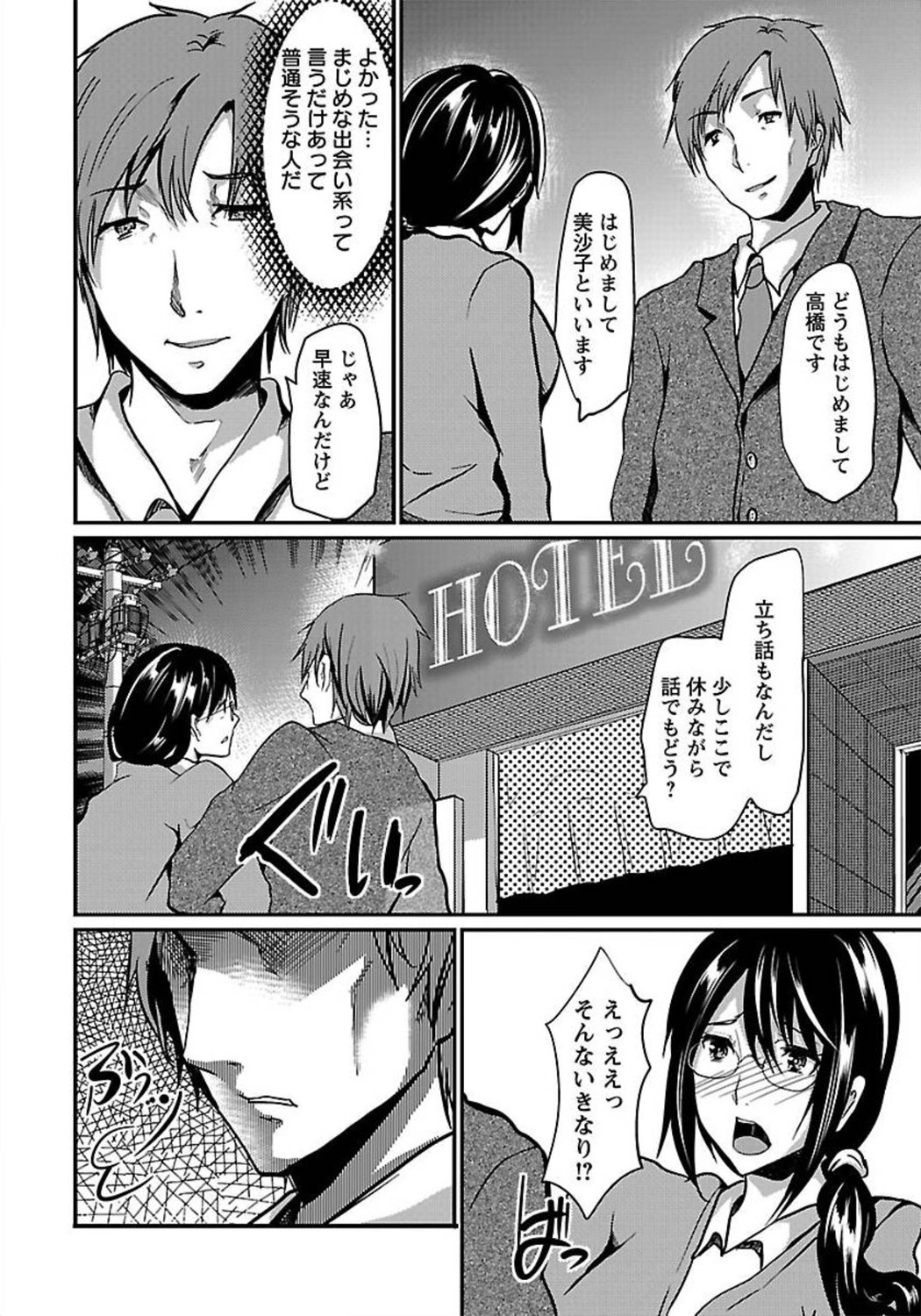 ANGEL 倶楽部 2012年1月号 [DL版]