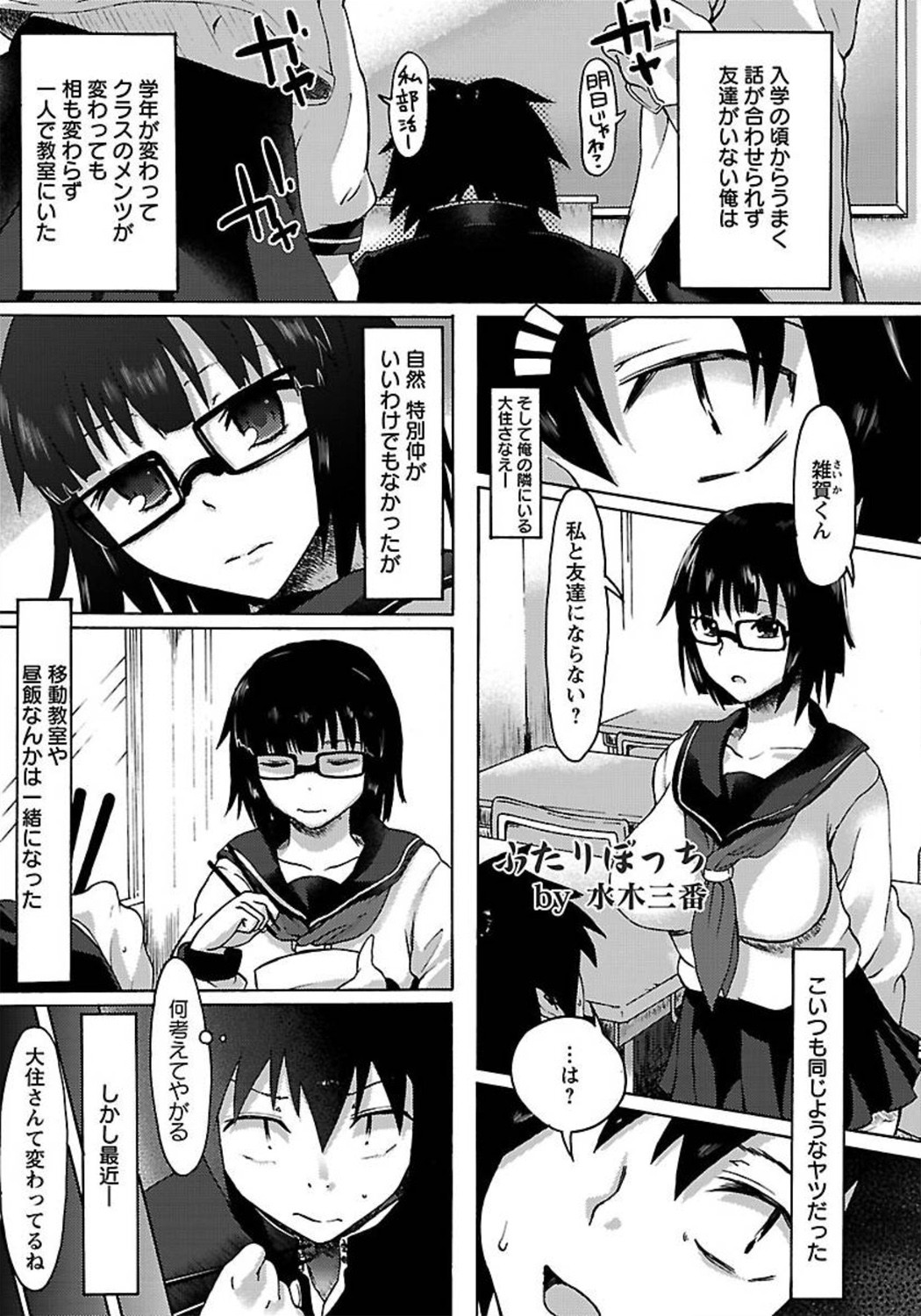 ANGEL 倶楽部 2012年1月号 [DL版]