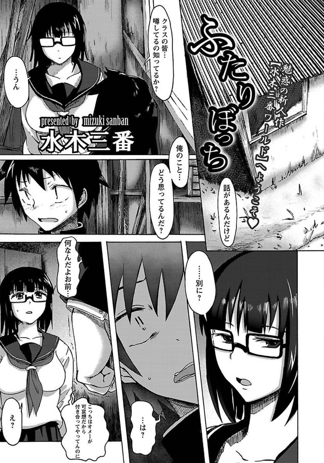 ANGEL 倶楽部 2012年1月号 [DL版]