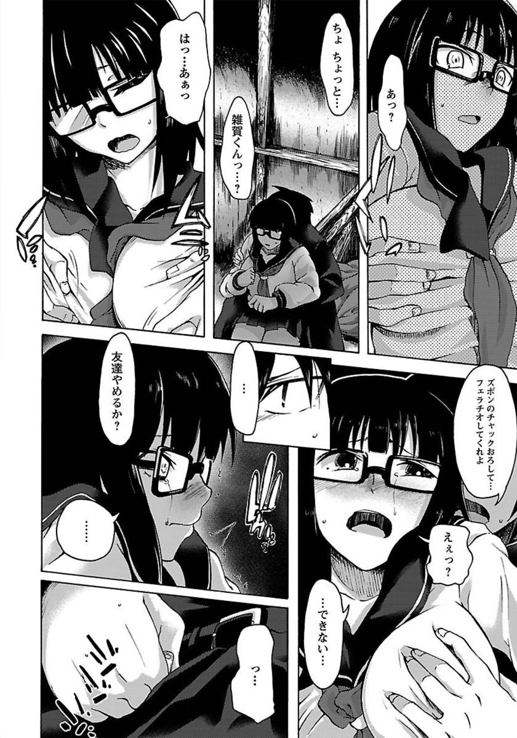 ANGEL 倶楽部 2012年1月号 [DL版]