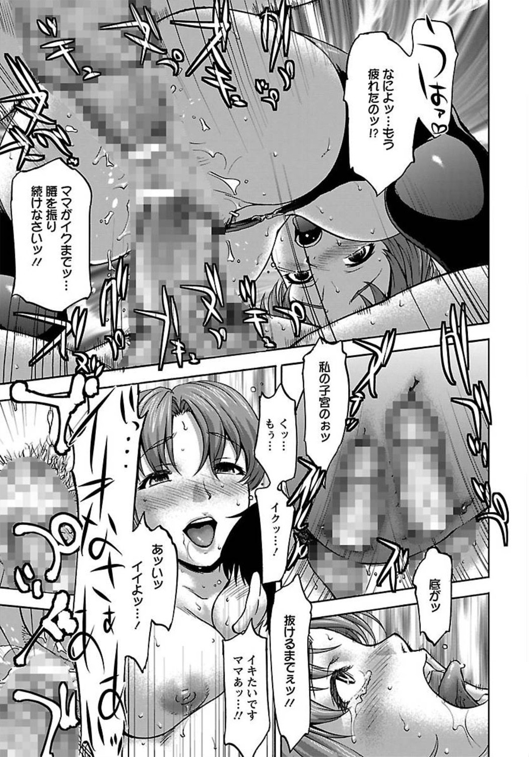 ANGEL 倶楽部 2012年1月号 [DL版]