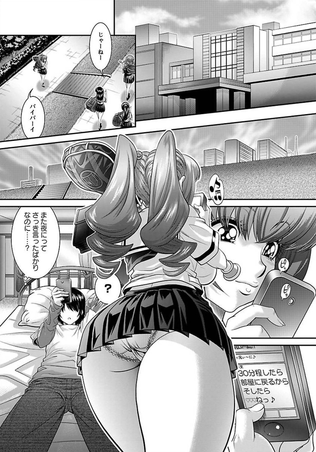 ANGEL 倶楽部 2012年1月号 [DL版]