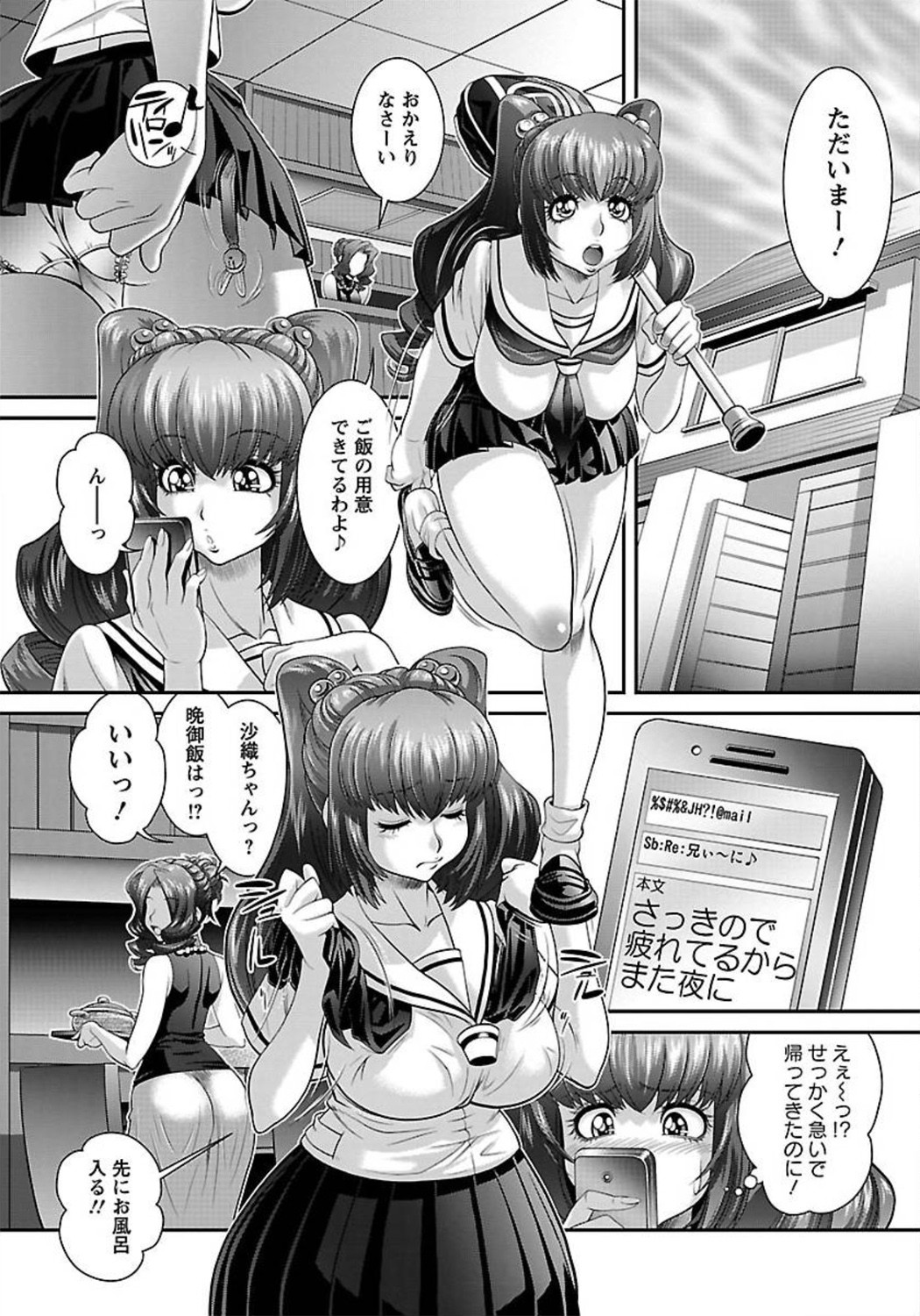 ANGEL 倶楽部 2012年1月号 [DL版]