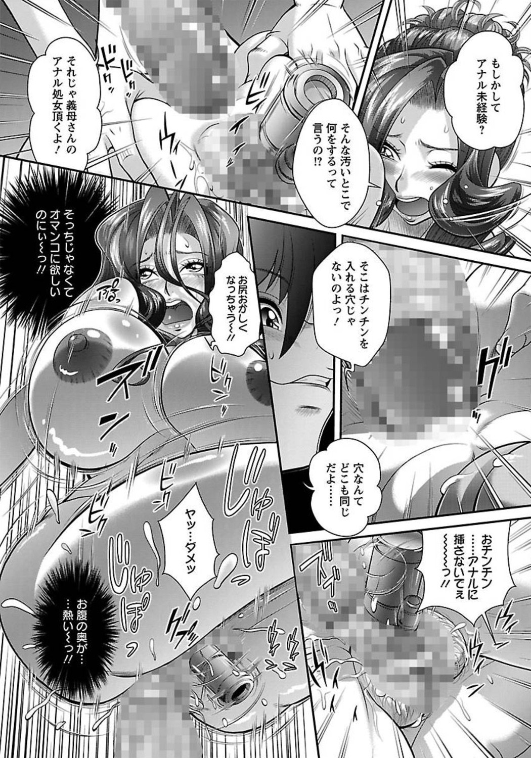 ANGEL 倶楽部 2012年1月号 [DL版]