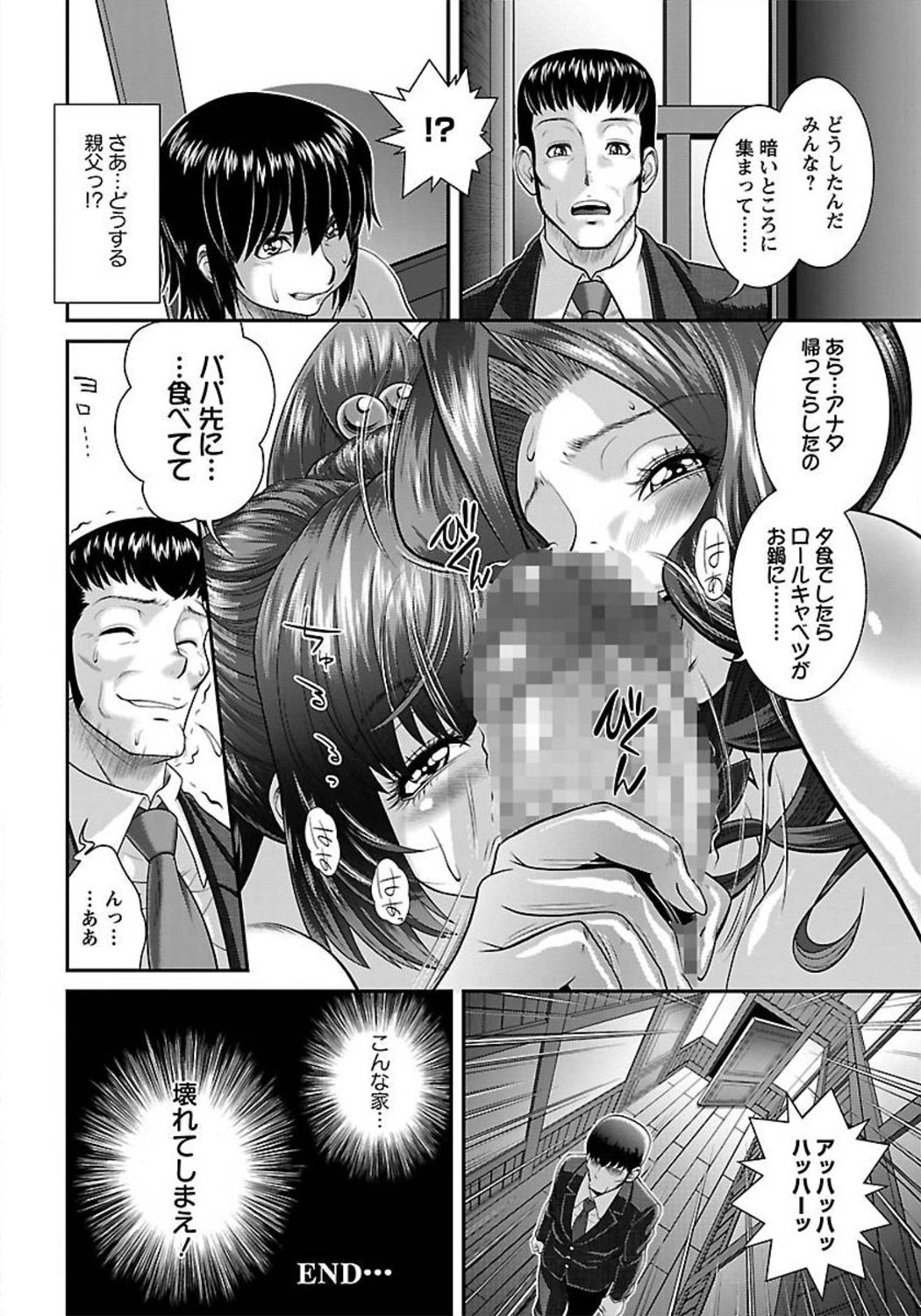 ANGEL 倶楽部 2012年1月号 [DL版]