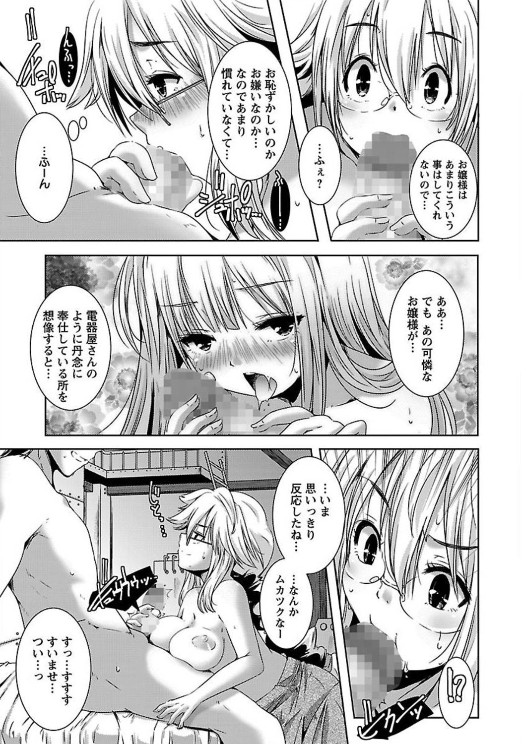 ANGEL 倶楽部 2012年1月号 [DL版]