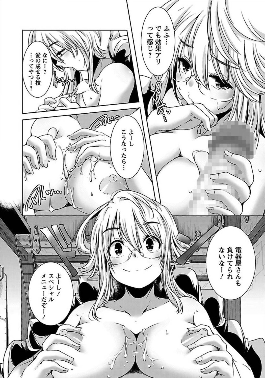 ANGEL 倶楽部 2012年1月号 [DL版]