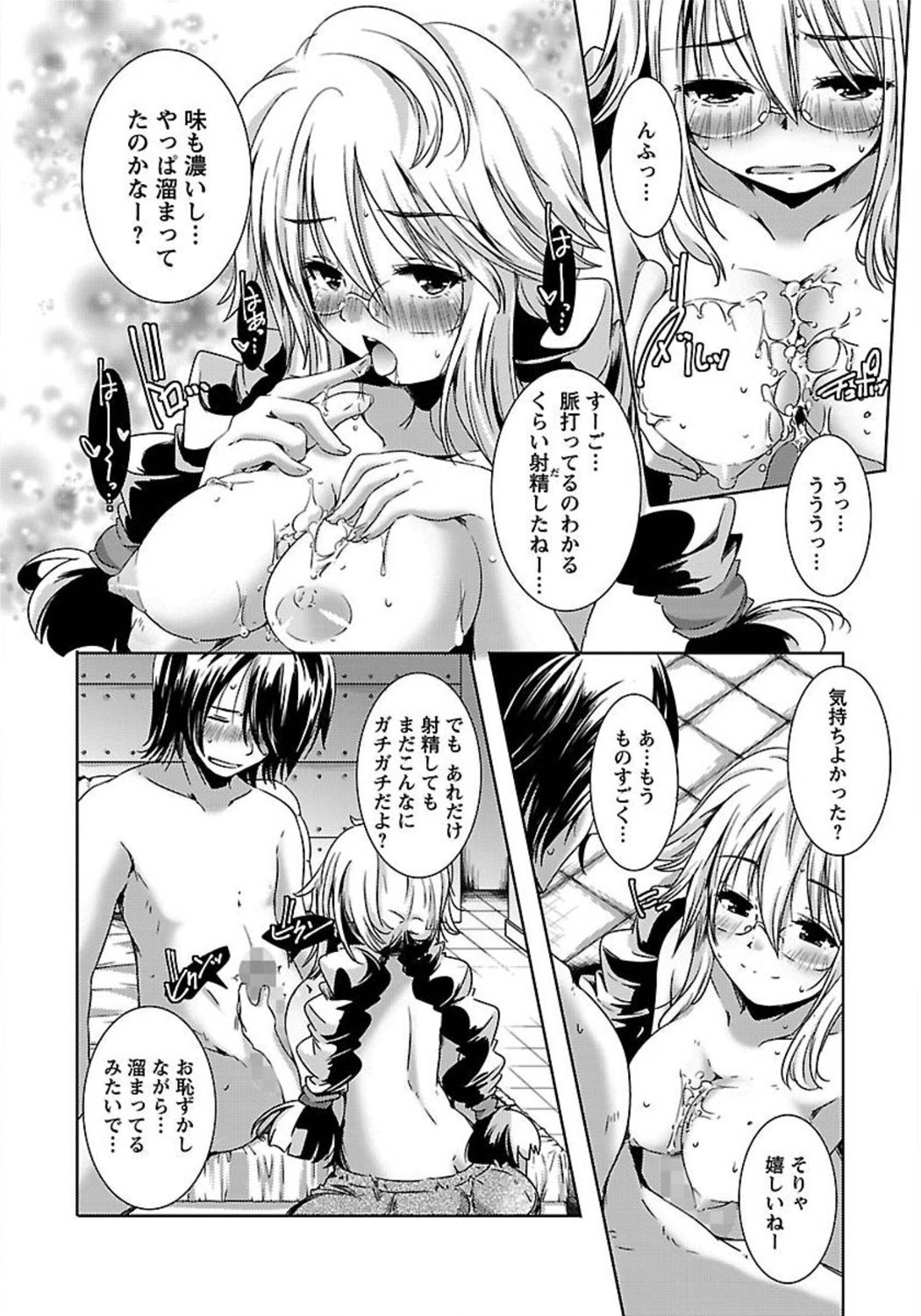 ANGEL 倶楽部 2012年1月号 [DL版]