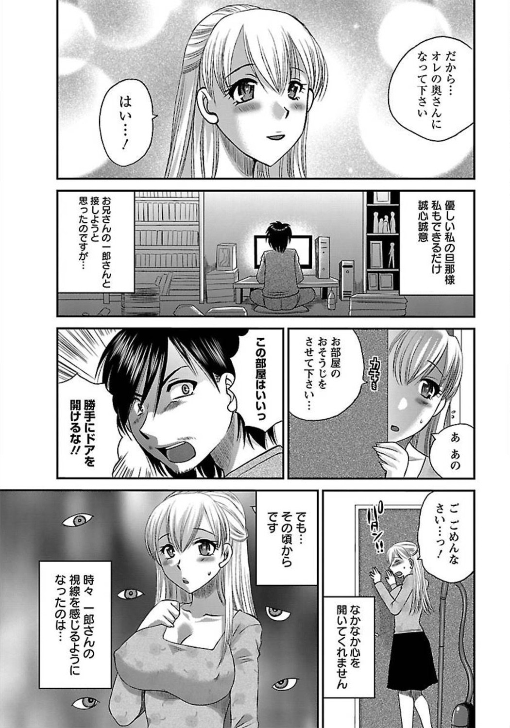 ANGEL 倶楽部 2012年1月号 [DL版]