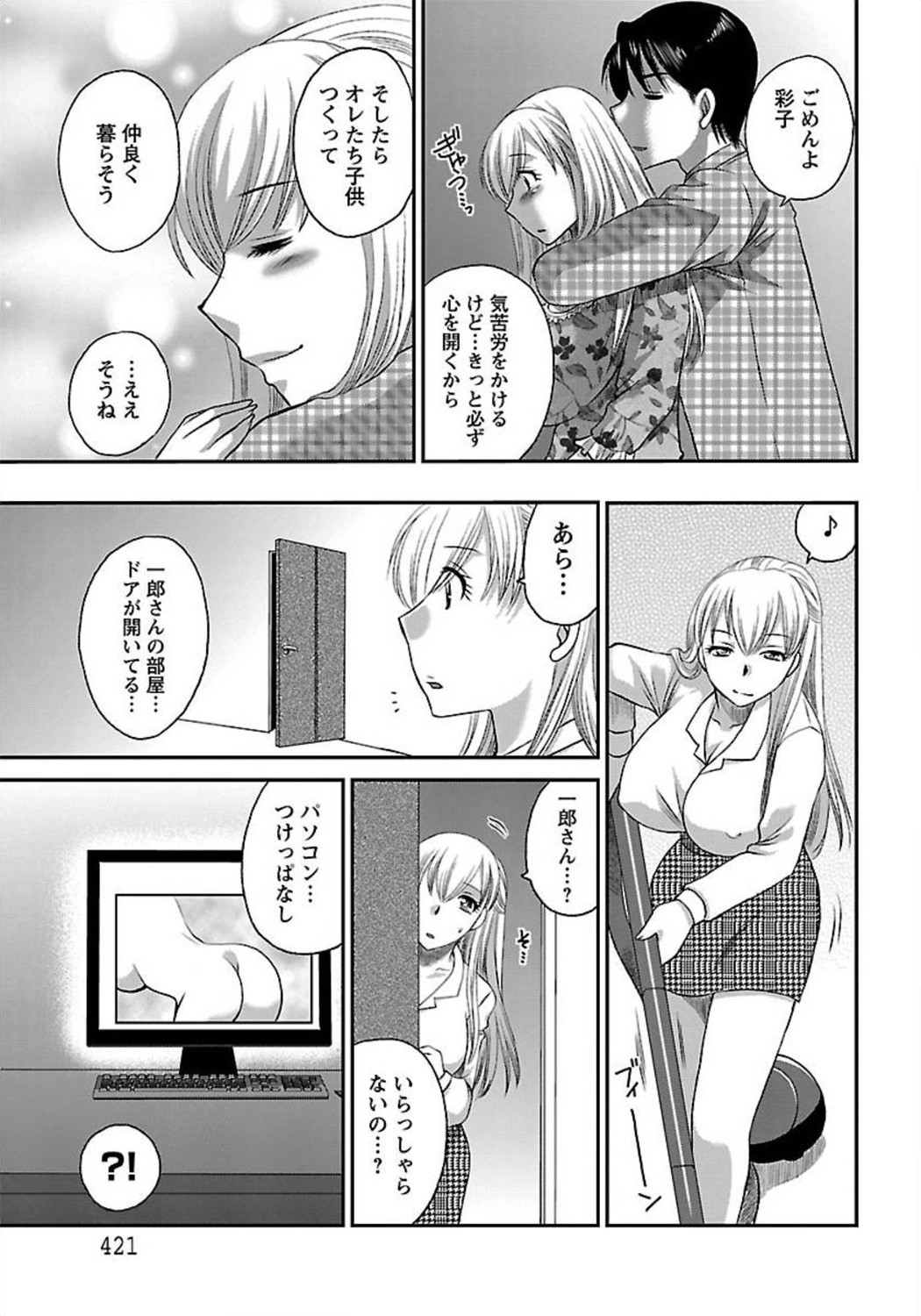 ANGEL 倶楽部 2012年1月号 [DL版]