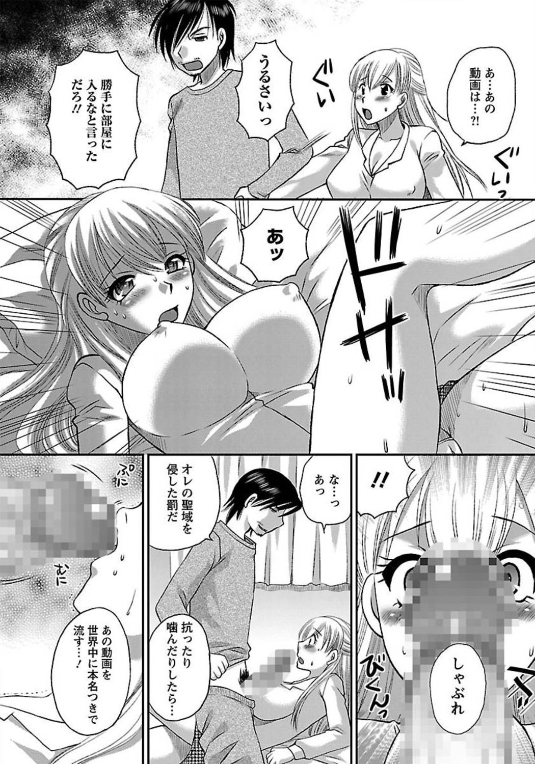 ANGEL 倶楽部 2012年1月号 [DL版]