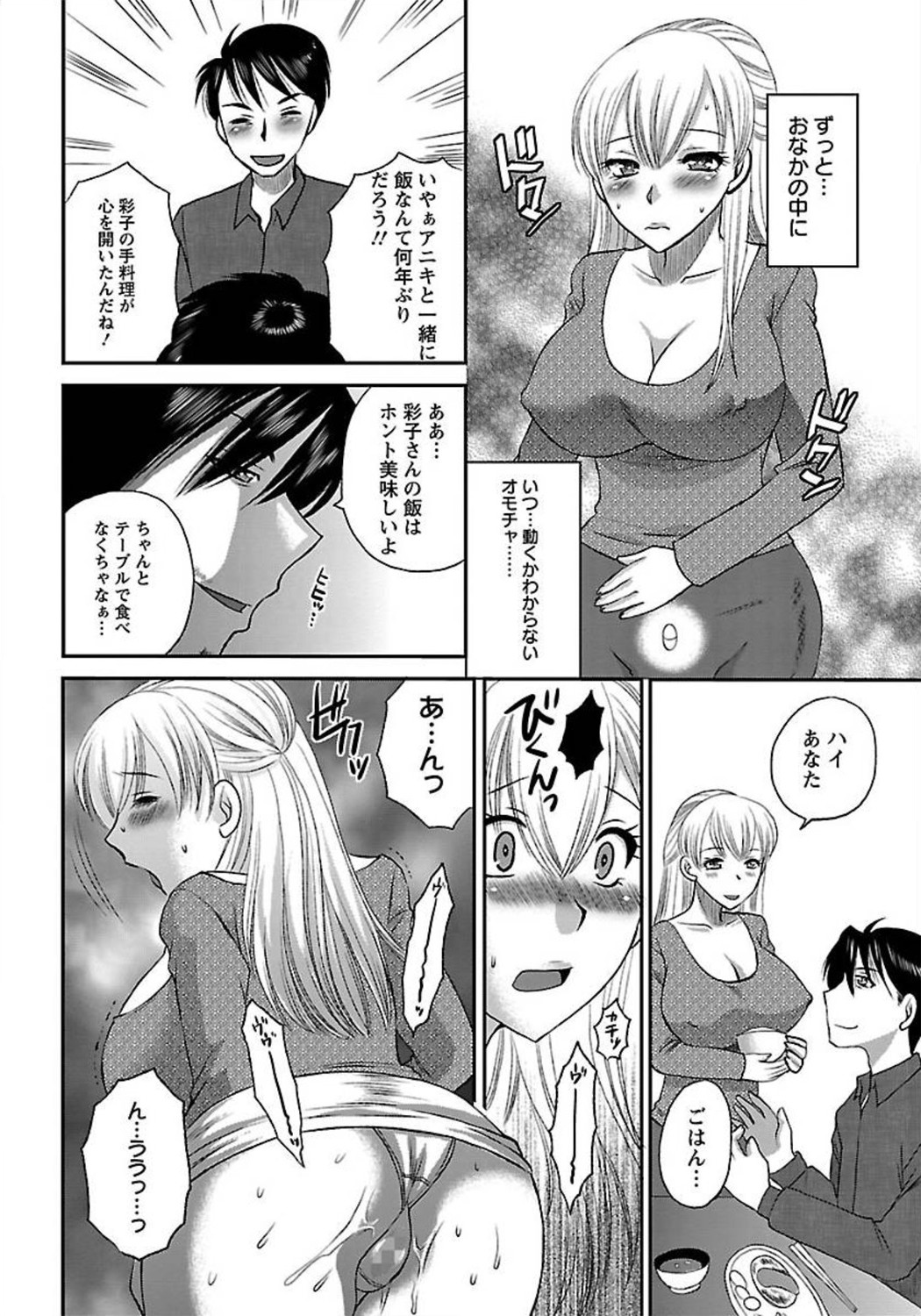 ANGEL 倶楽部 2012年1月号 [DL版]