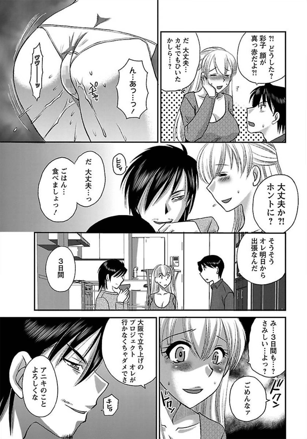 ANGEL 倶楽部 2012年1月号 [DL版]