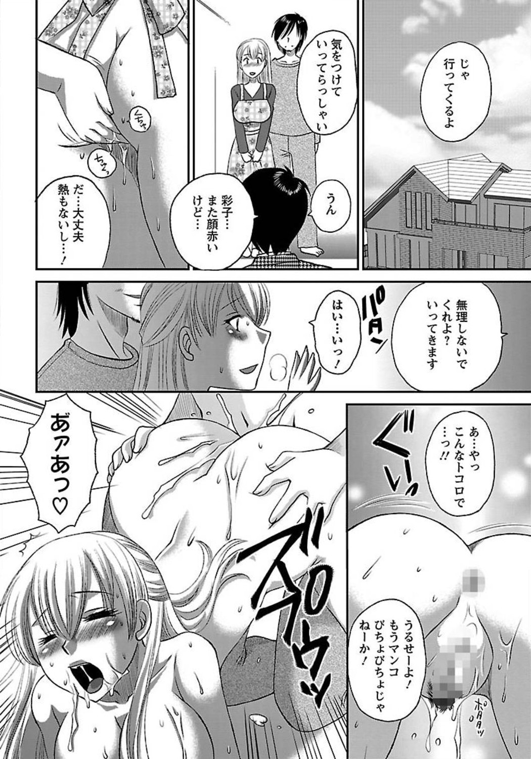 ANGEL 倶楽部 2012年1月号 [DL版]