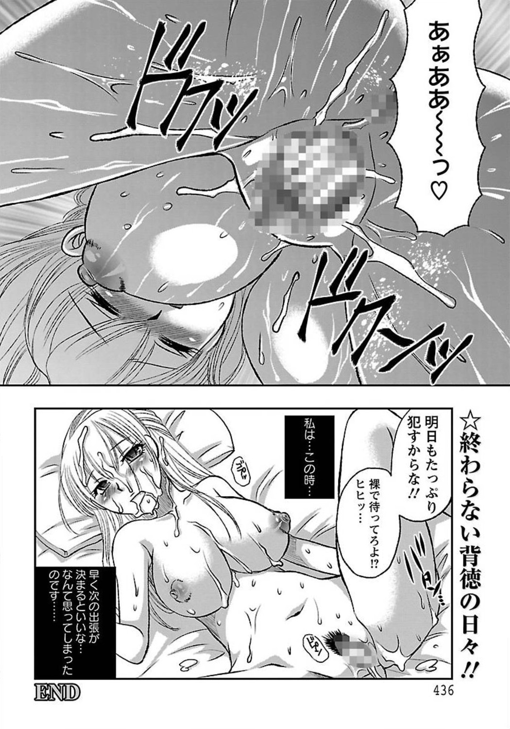 ANGEL 倶楽部 2012年1月号 [DL版]