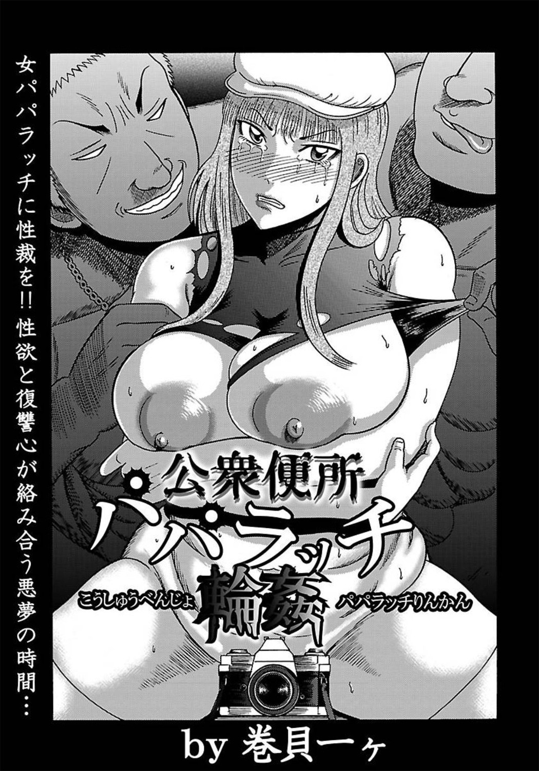 ANGEL 倶楽部 2012年1月号 [DL版]