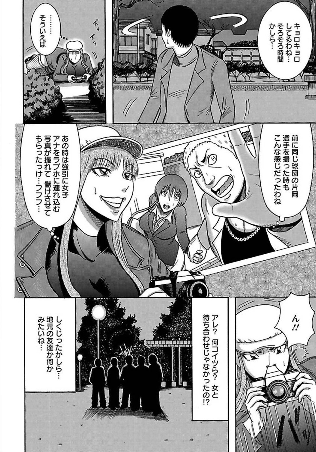 ANGEL 倶楽部 2012年1月号 [DL版]