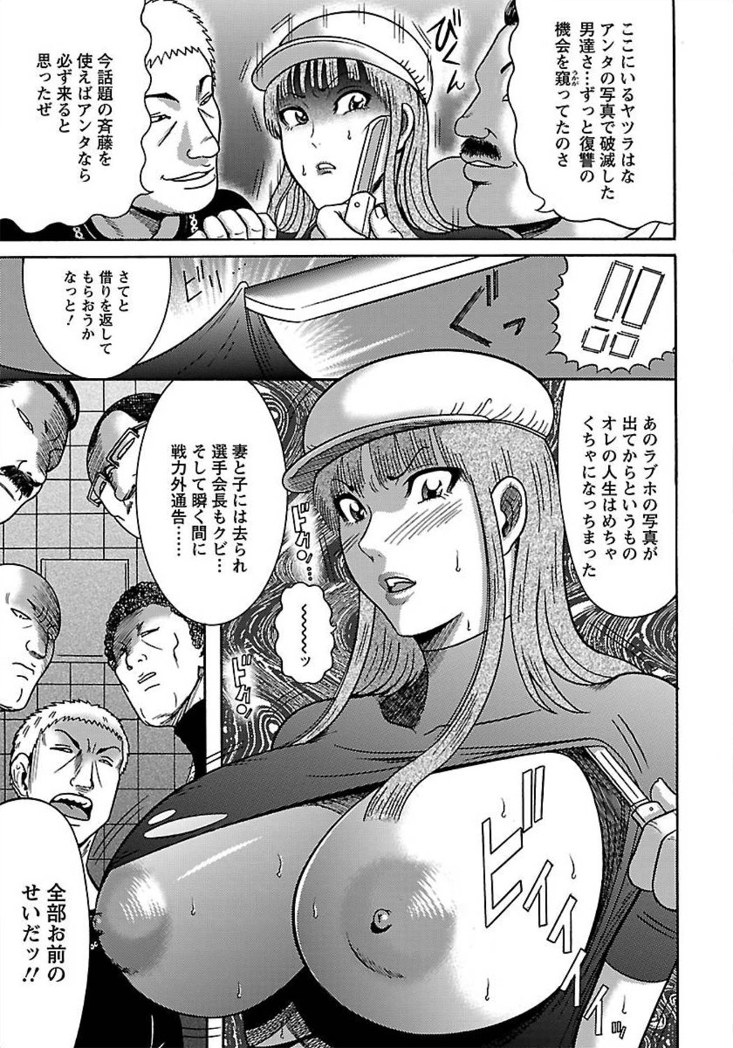 ANGEL 倶楽部 2012年1月号 [DL版]