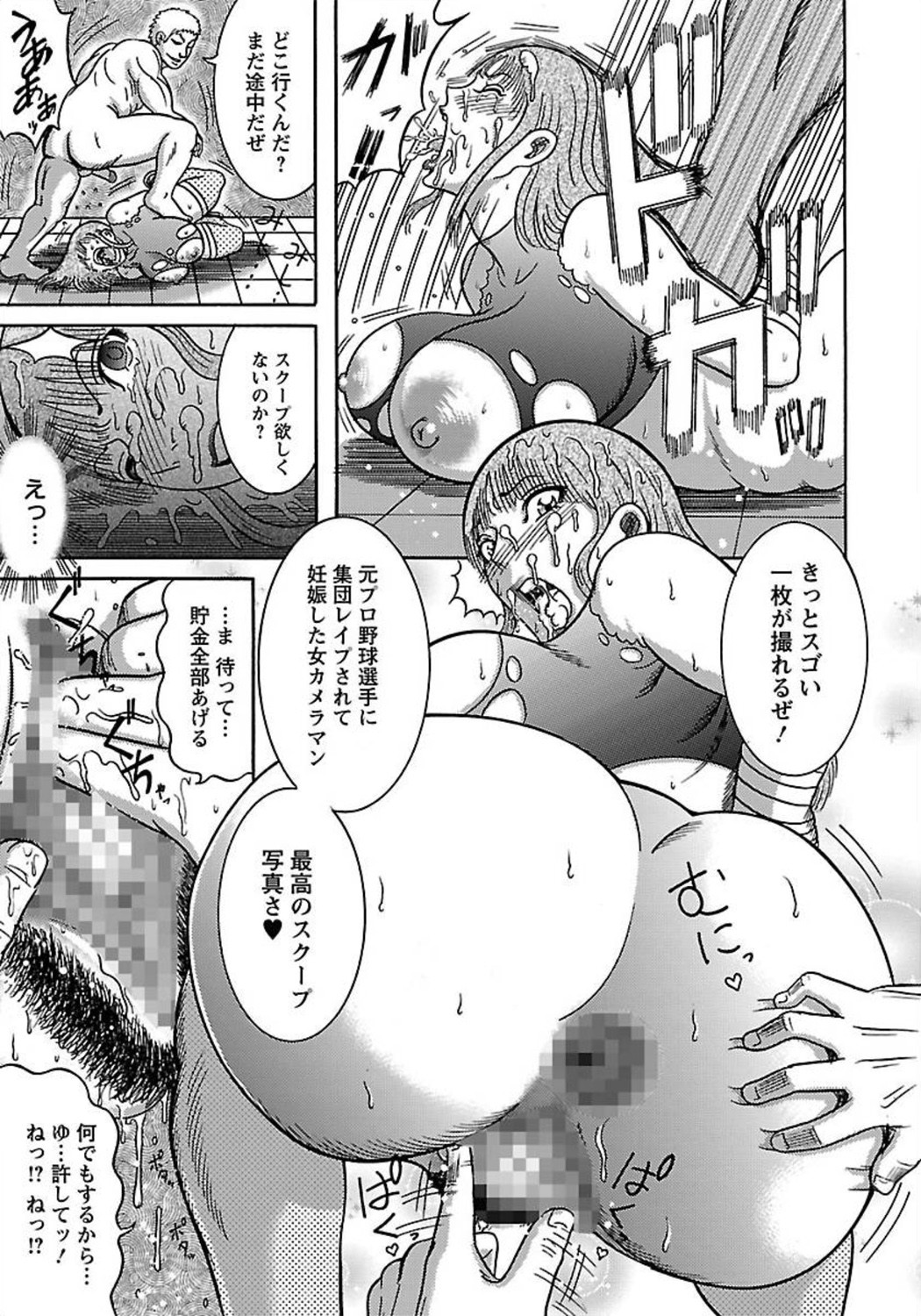 ANGEL 倶楽部 2012年1月号 [DL版]