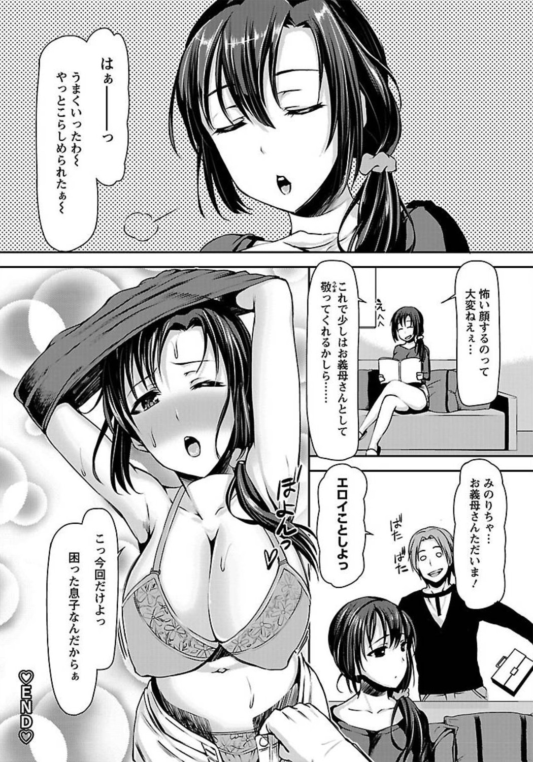 ANGEL 倶楽部 2012年1月号 [DL版]