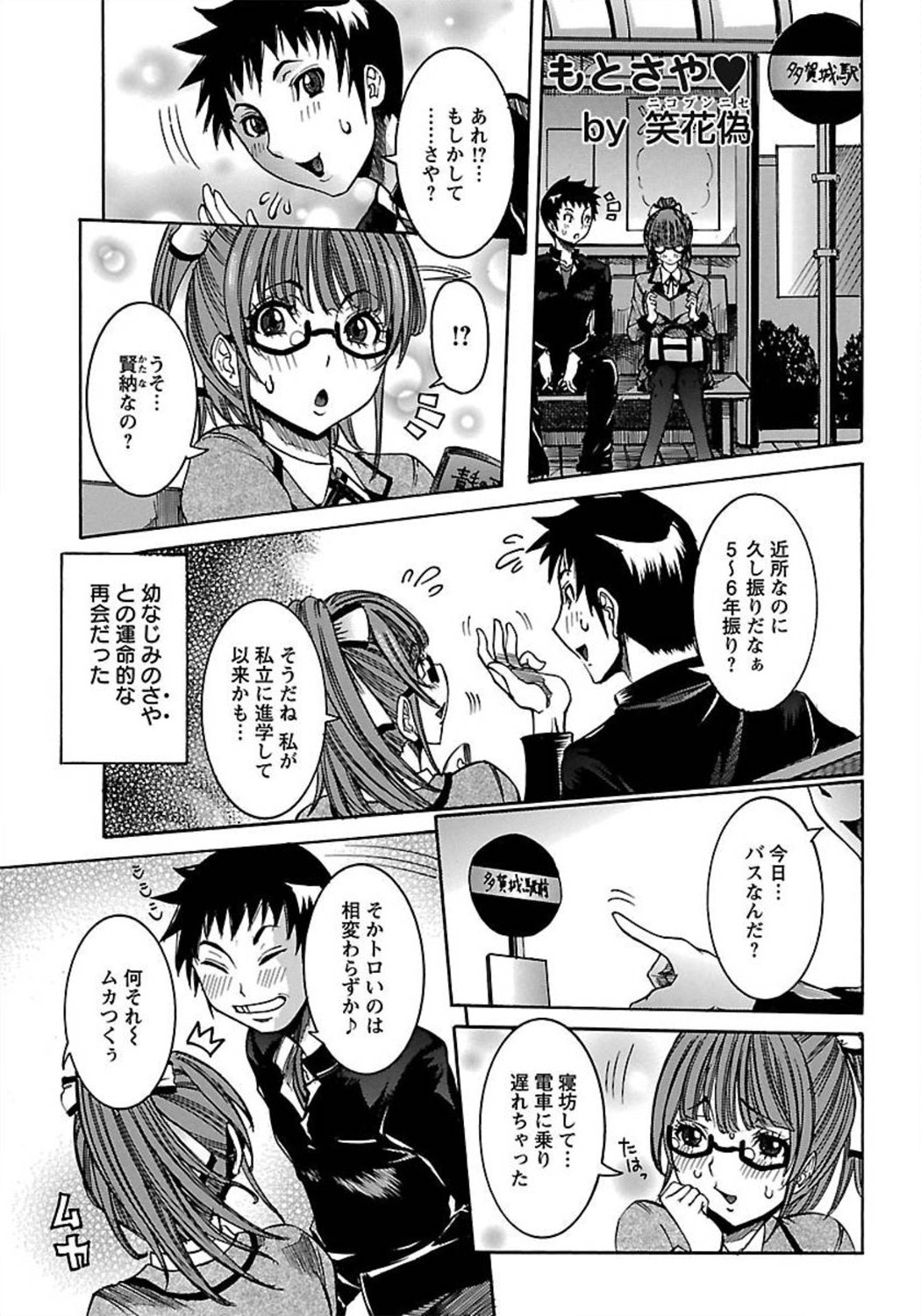 ANGEL 倶楽部 2012年1月号 [DL版]