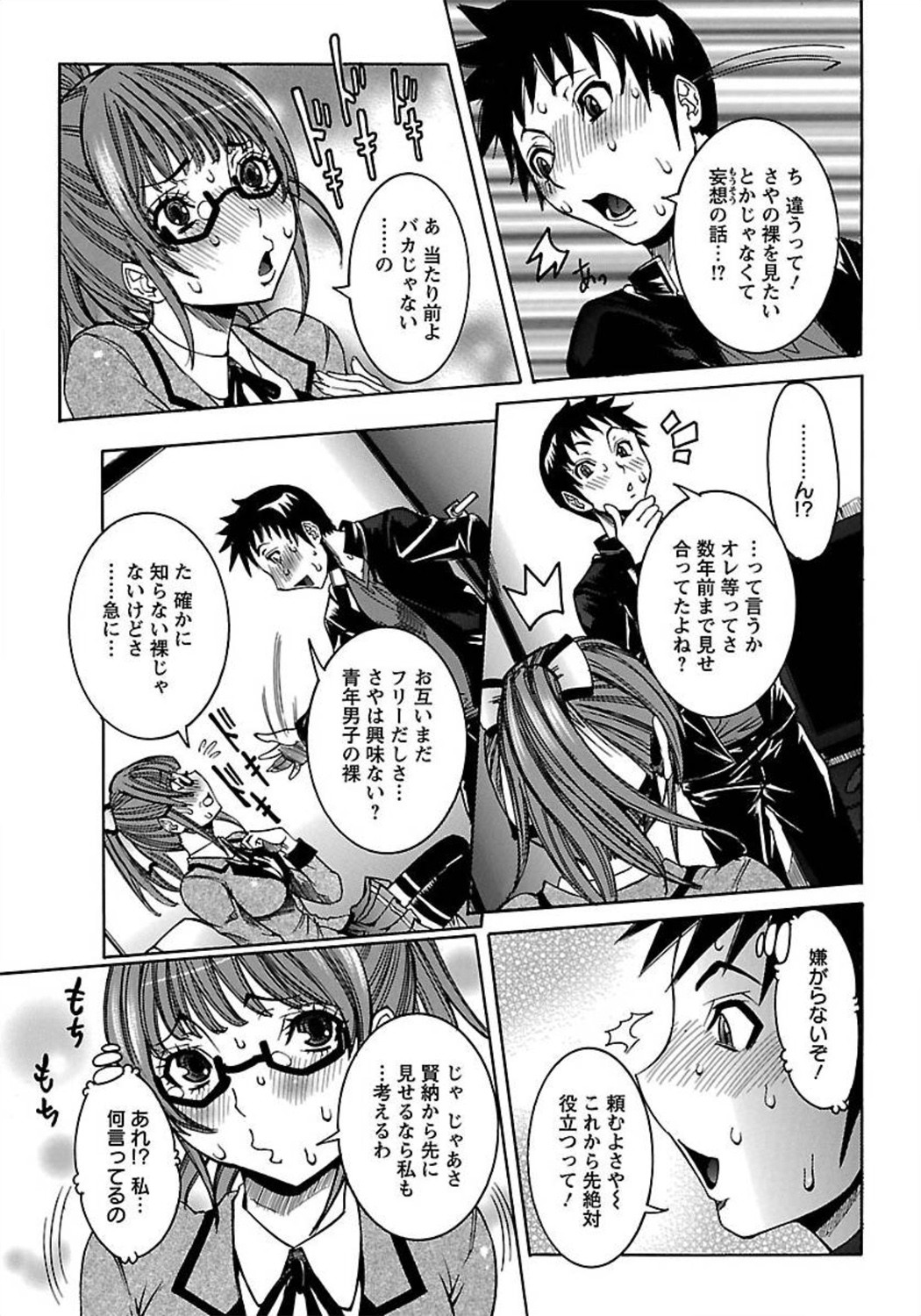 ANGEL 倶楽部 2012年1月号 [DL版]