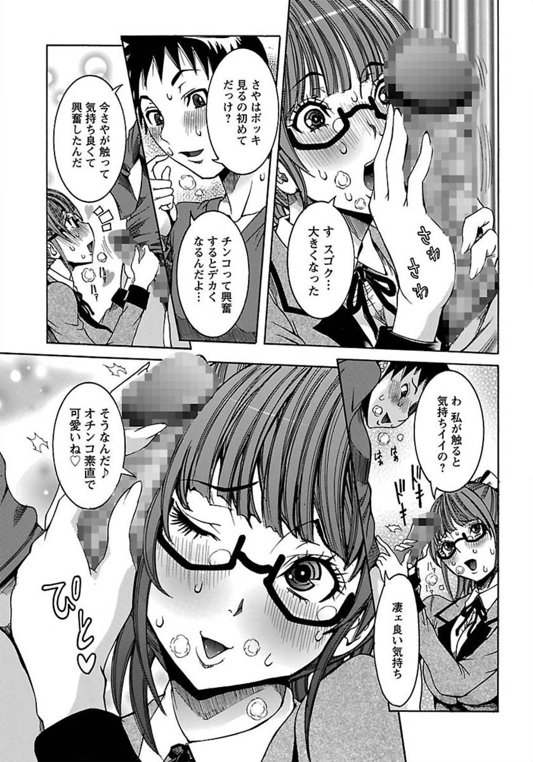 ANGEL 倶楽部 2012年1月号 [DL版]