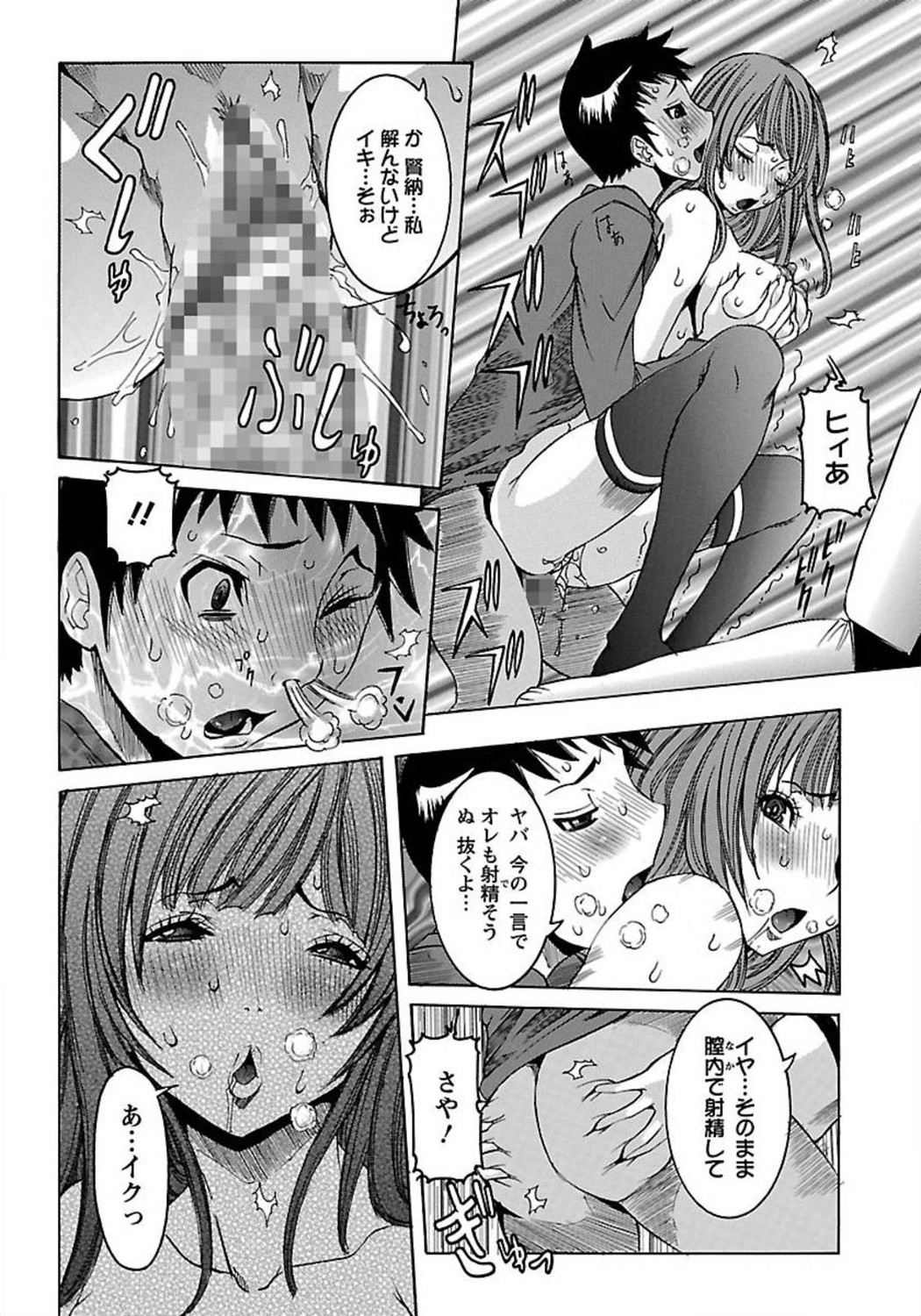 ANGEL 倶楽部 2012年1月号 [DL版]