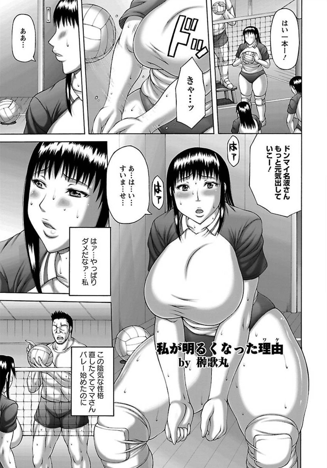 ANGEL 倶楽部 2012年1月号 [DL版]