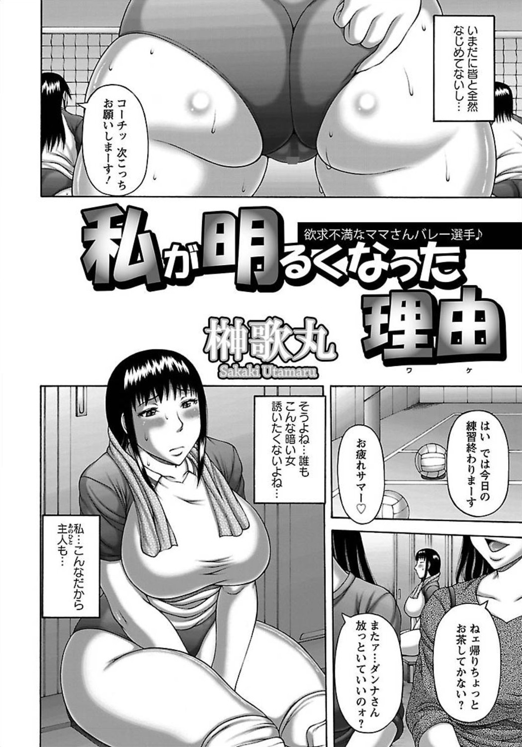 ANGEL 倶楽部 2012年1月号 [DL版]