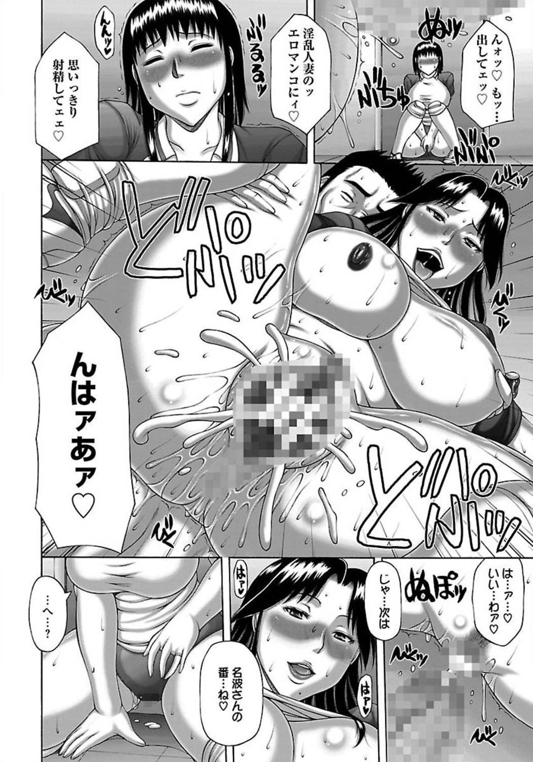 ANGEL 倶楽部 2012年1月号 [DL版]