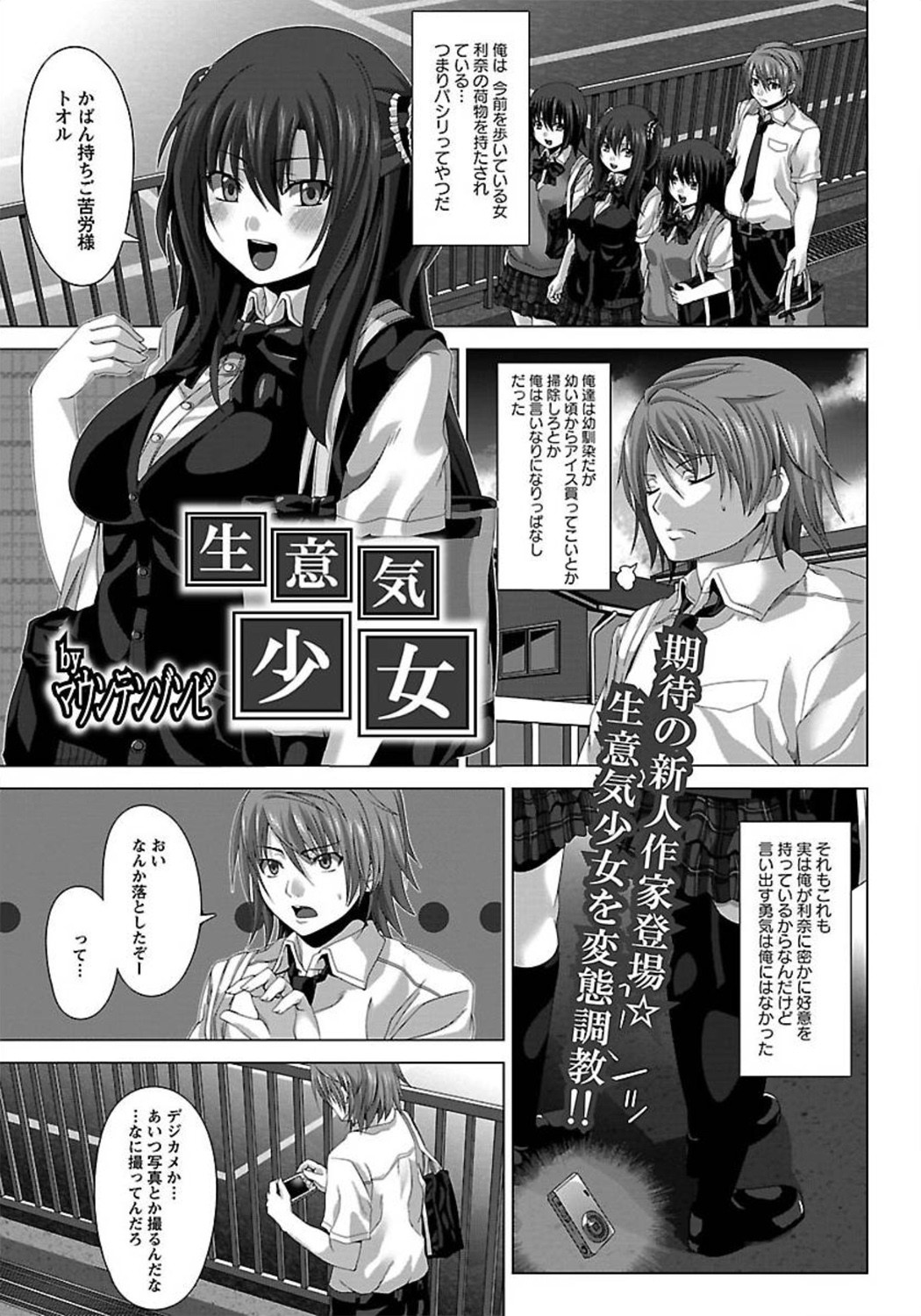 ANGEL 倶楽部 2012年1月号 [DL版]