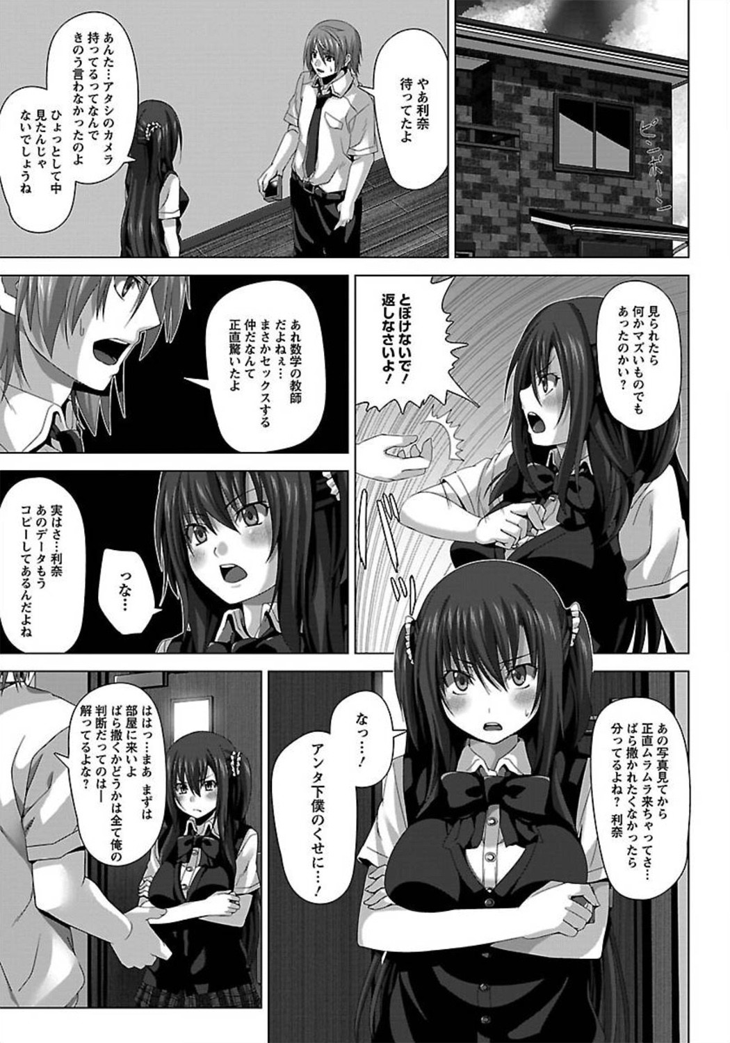 ANGEL 倶楽部 2012年1月号 [DL版]