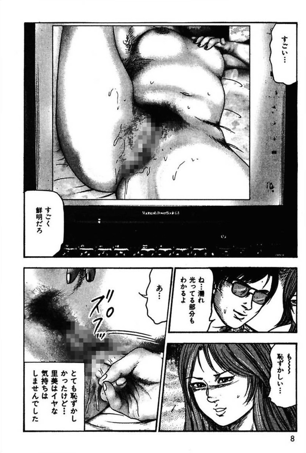 [三条友美] 新妻の羞恥プレイ