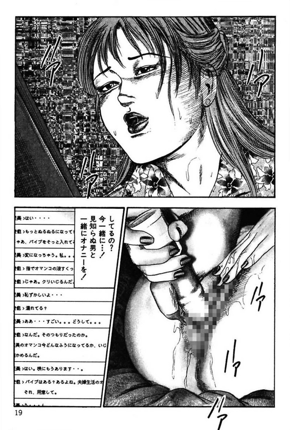 [三条友美] 新妻の羞恥プレイ