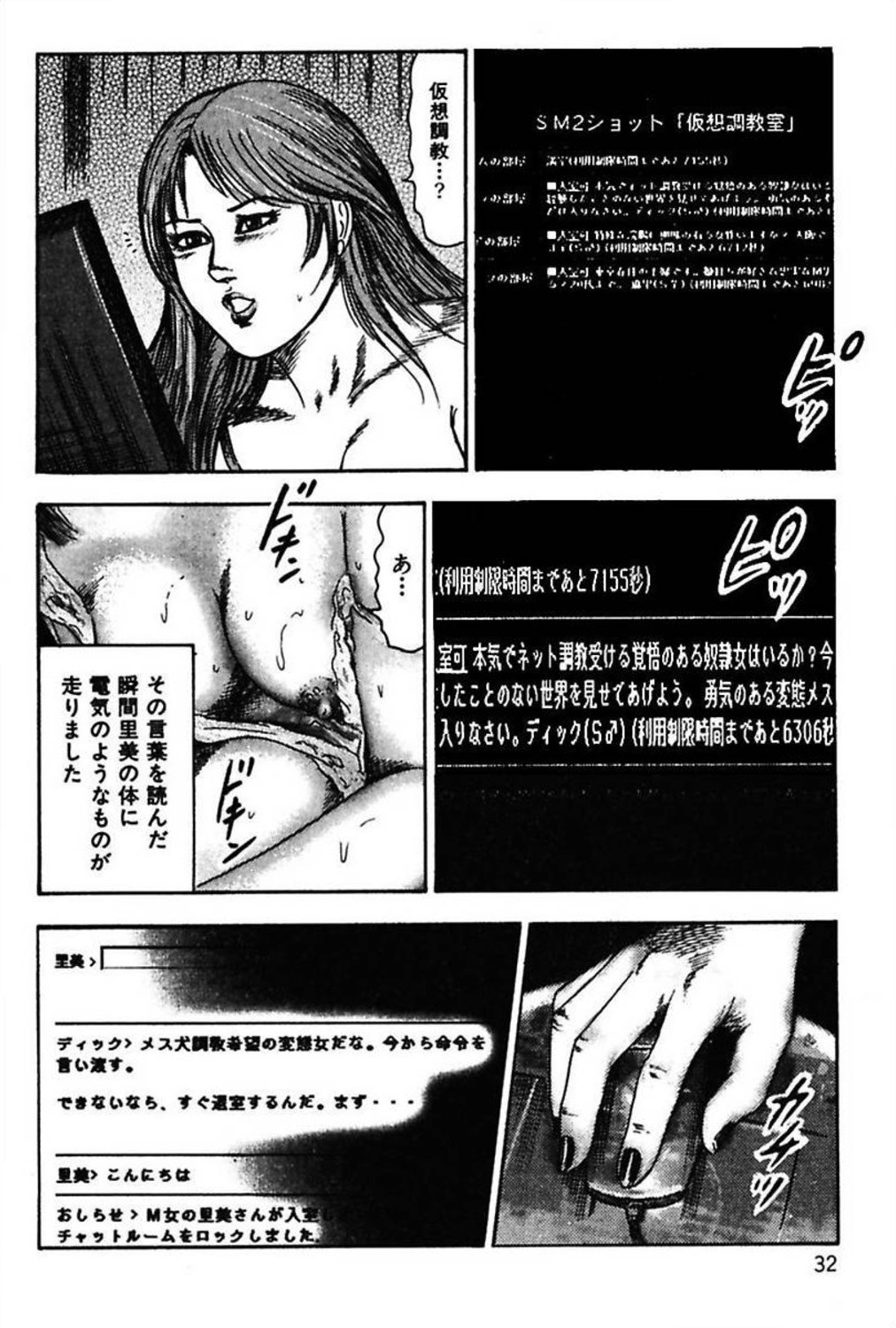 [三条友美] 新妻の羞恥プレイ