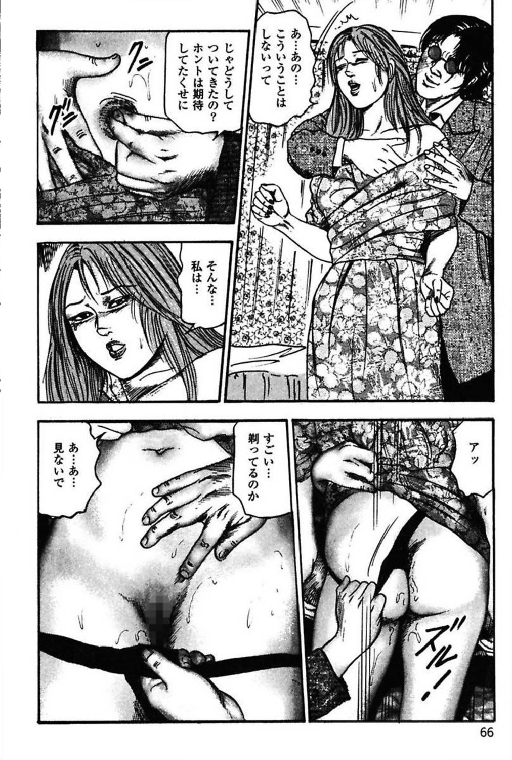 [三条友美] 新妻の羞恥プレイ