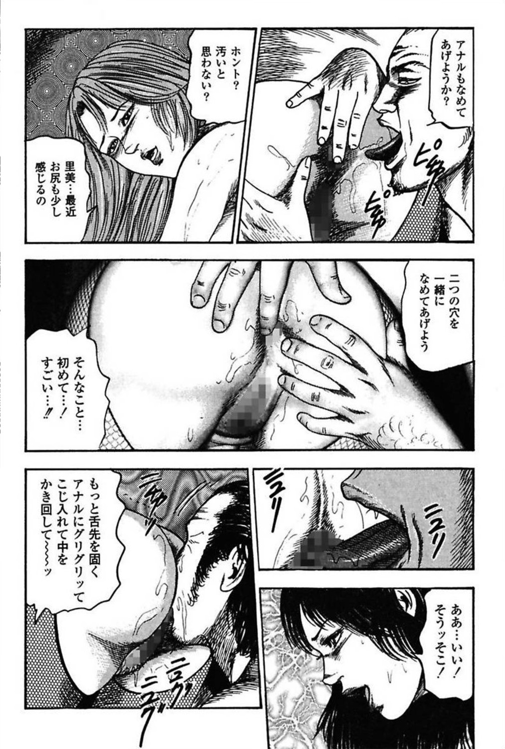 [三条友美] 新妻の羞恥プレイ