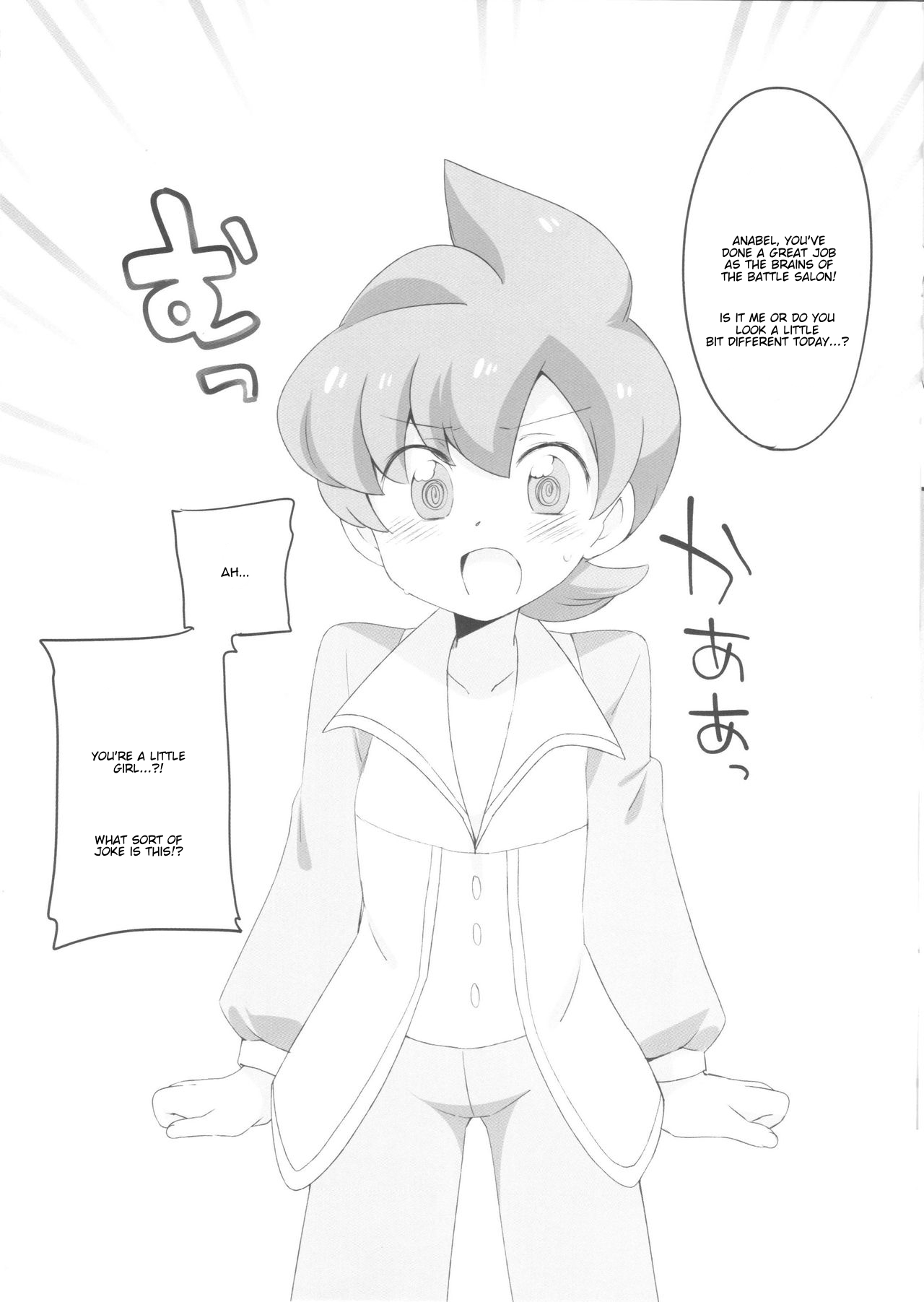 (チャレ！10) [ころもにゅ (えろ豆)] リラックス (ポケットモンスター サン・ムーン) [英訳]