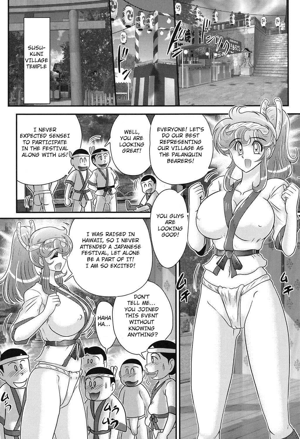 [上藤政樹] 大悶題です。ティーナ先生♡ 第4話 [英訳] [DL版]