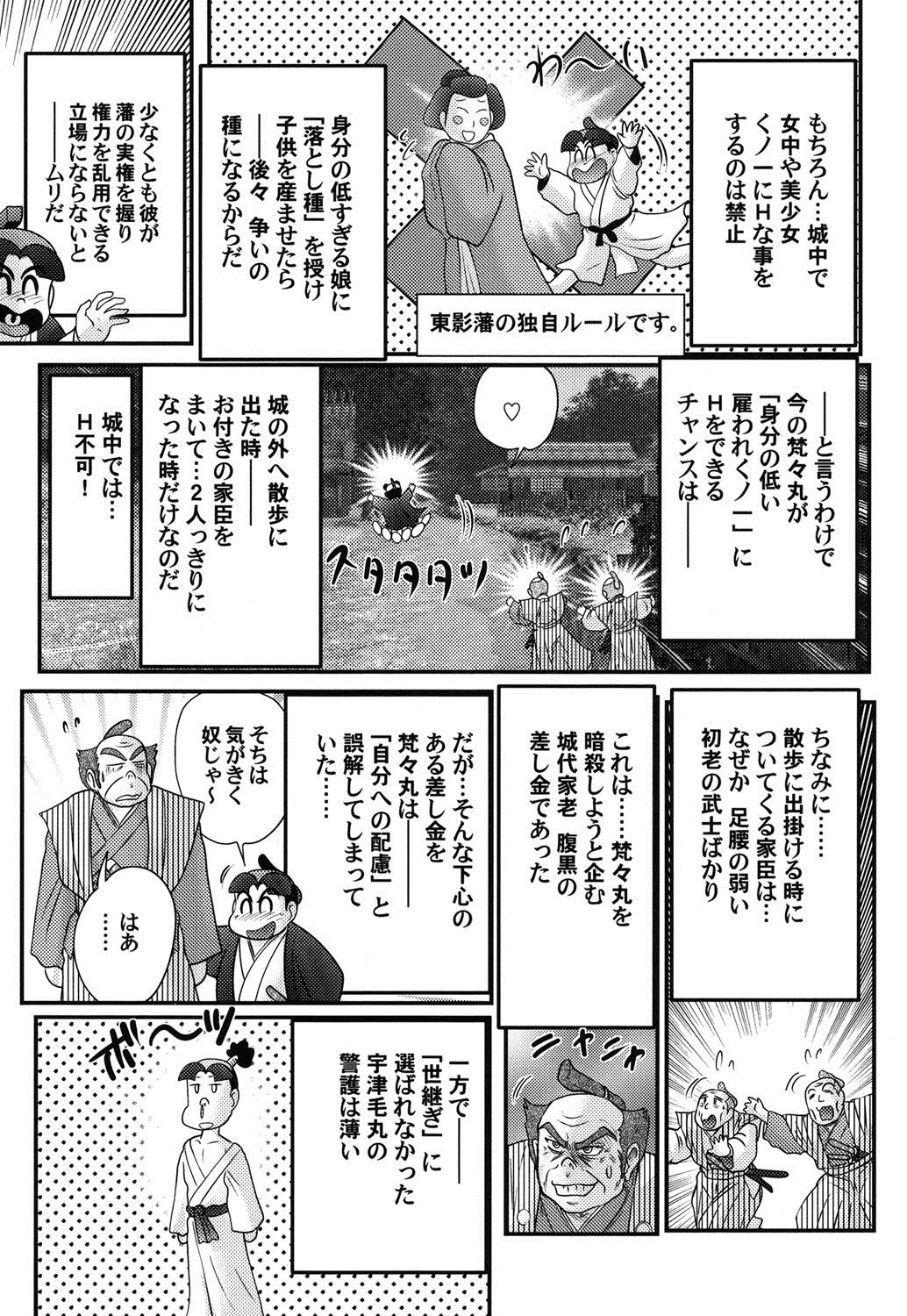 [上藤政樹] 蜜濡れ妊者新米忍者スズカ