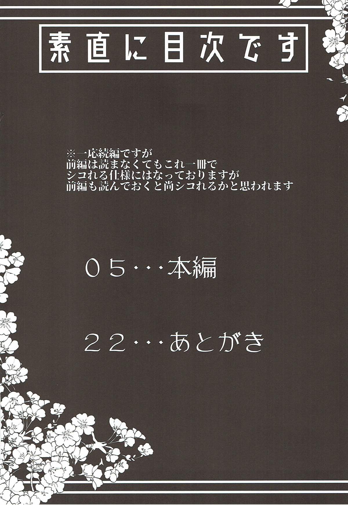 (C92) [瓢屋 (もみお)] 沖田さんで素直に射精する本 Ver.2 (Fate/Grand Order)
