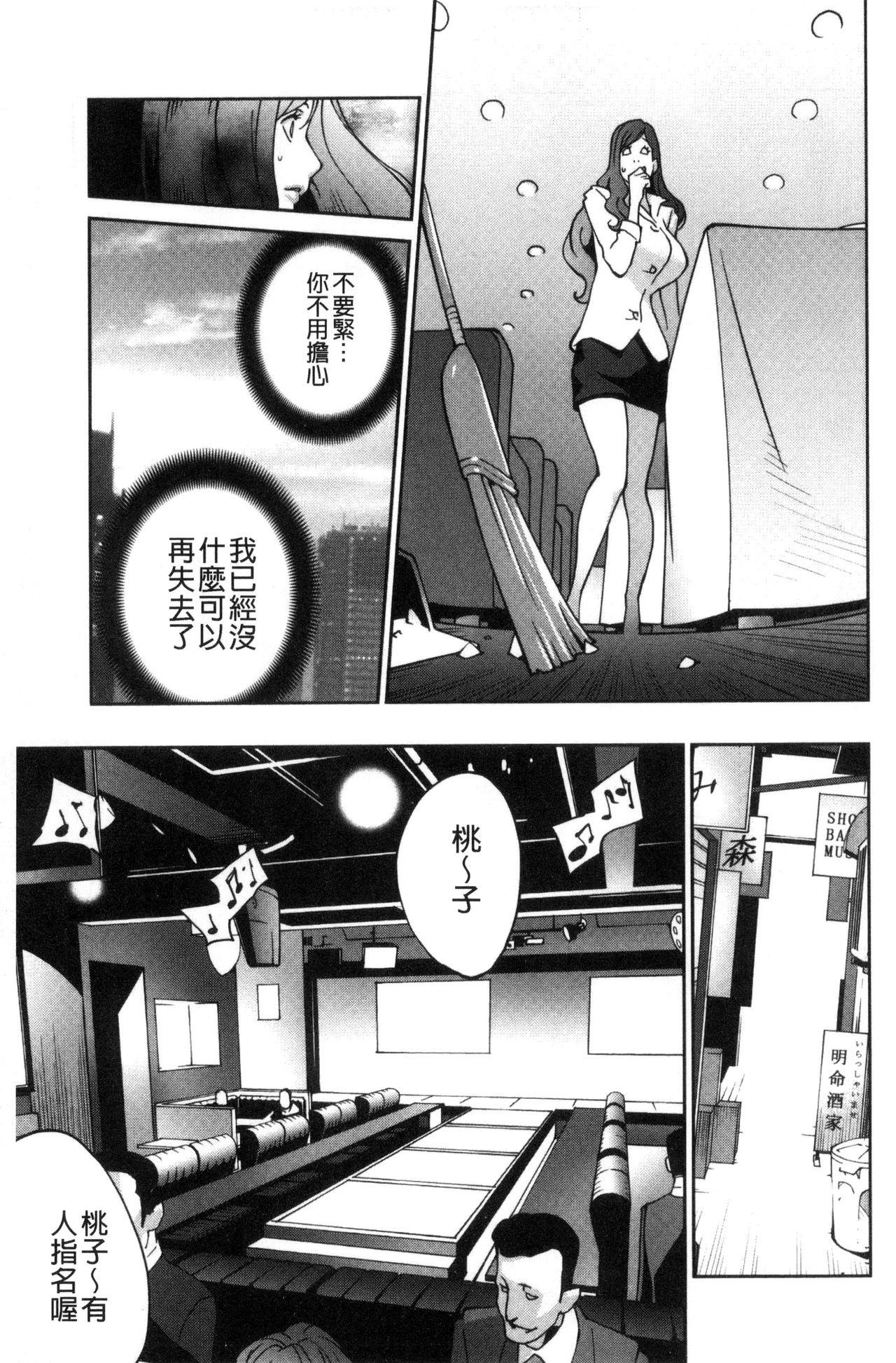 [琴義弓介] 夫人乳戯 [中国翻訳]